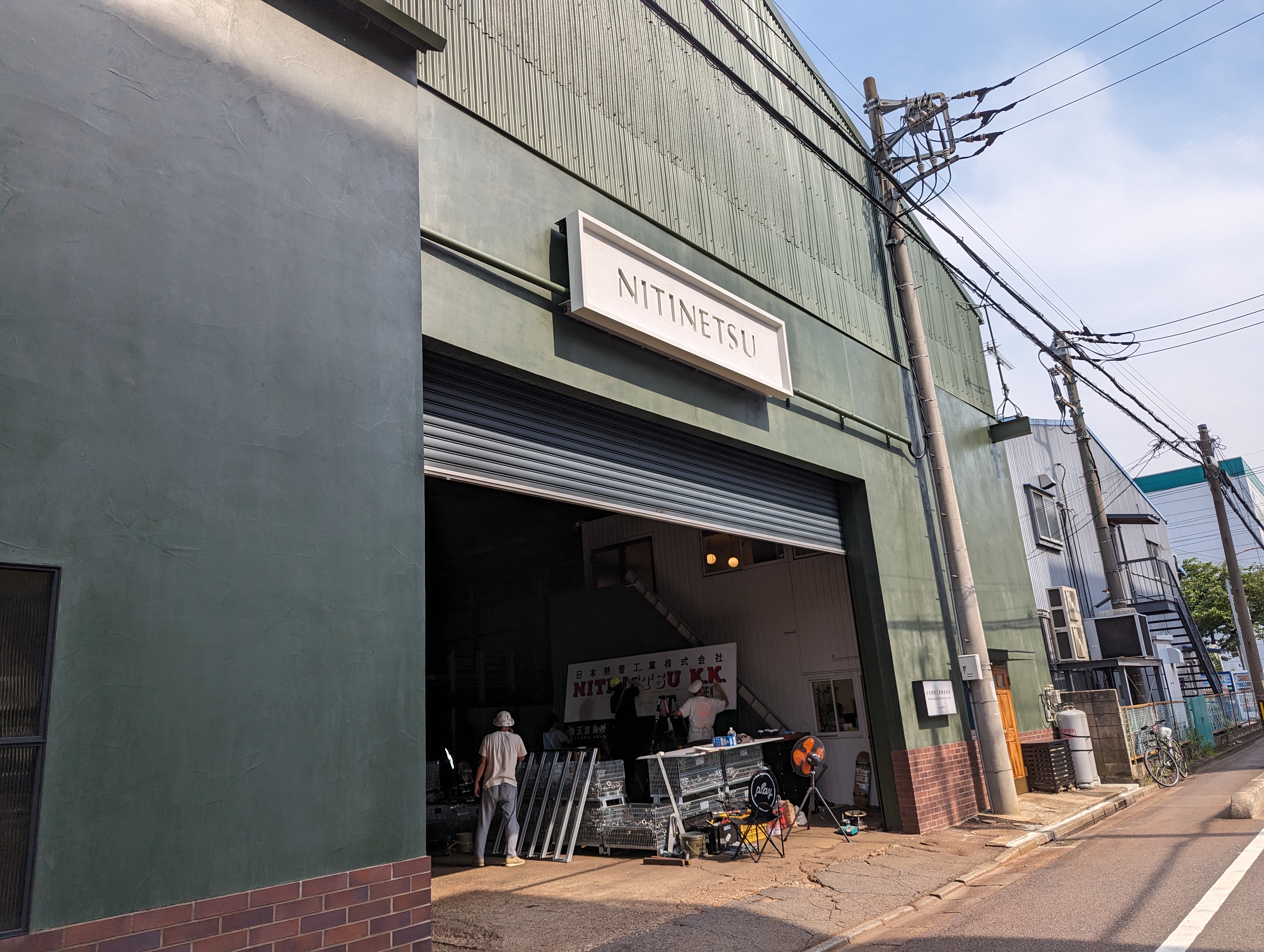 埼玉営業所 戸田市 採用情報